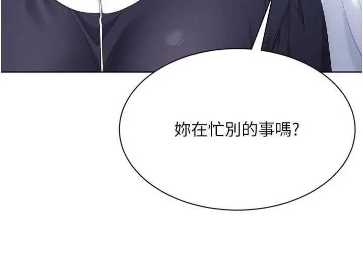 漫画《Set up!排球少女》第108话第26张图