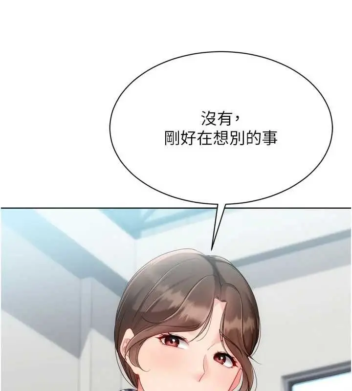 漫画《Set up!排球少女》第108话第27张图