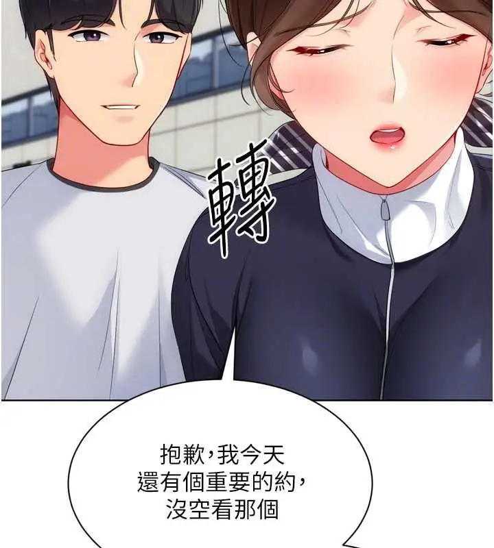 漫画《Set up!排球少女》第108话第43张图