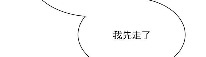 漫画《Set up!排球少女》第108话第44张图