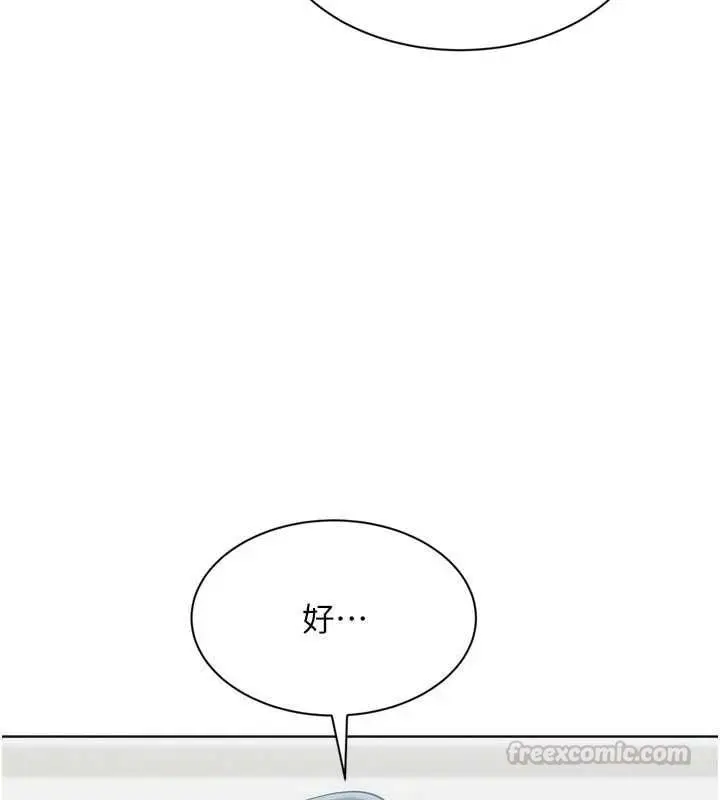 漫画《Set up!排球少女》第108话第45张图