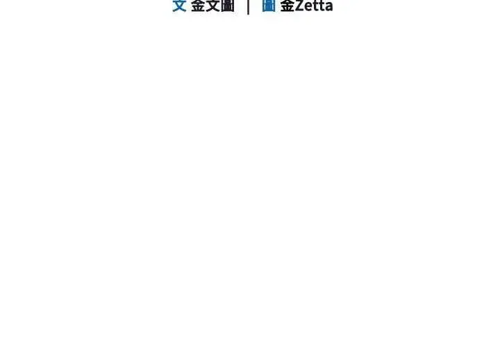 漫画《Set up!排球少女》第108话第5张图