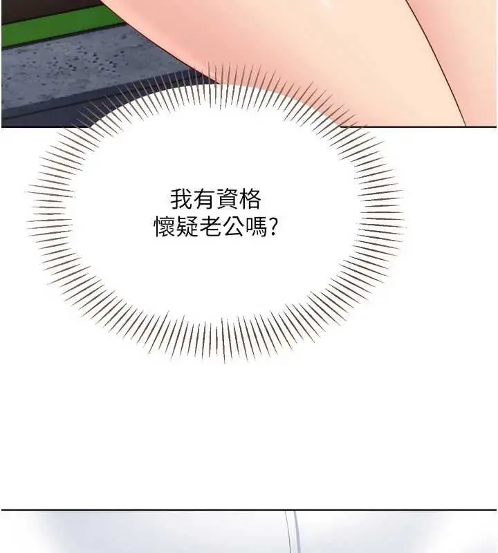 漫画《Set up!排球少女》第108话第52张图