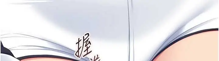 漫画《Set up!排球少女》第108话第53张图