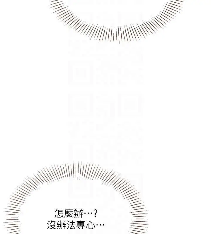 漫画《Set up!排球少女》第108话第55张图