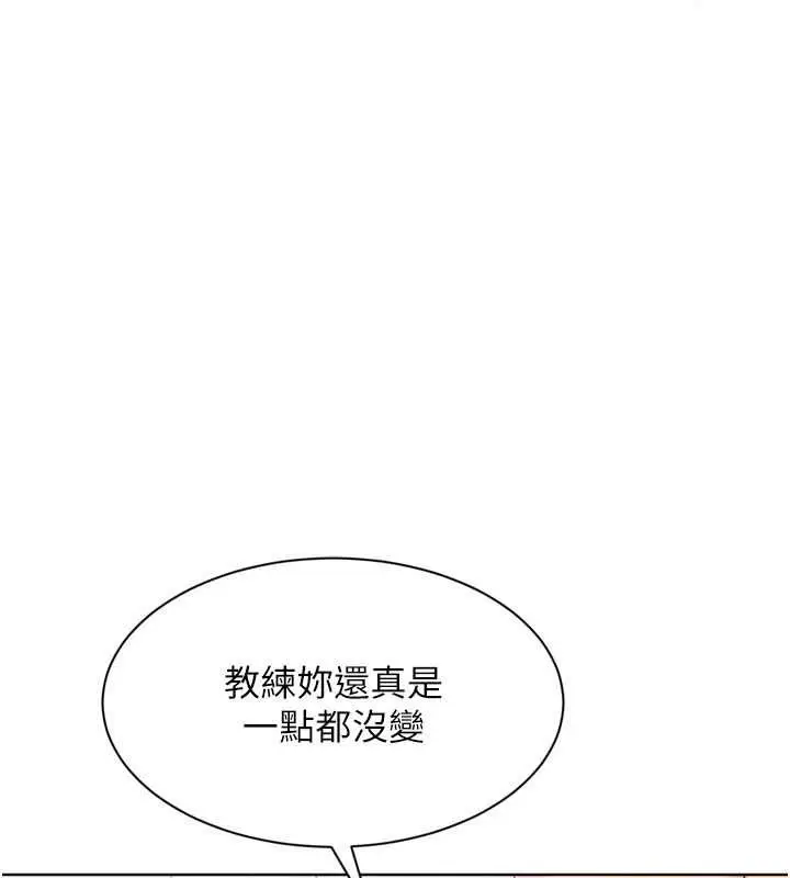 漫画《Set up!排球少女》第108话第57张图