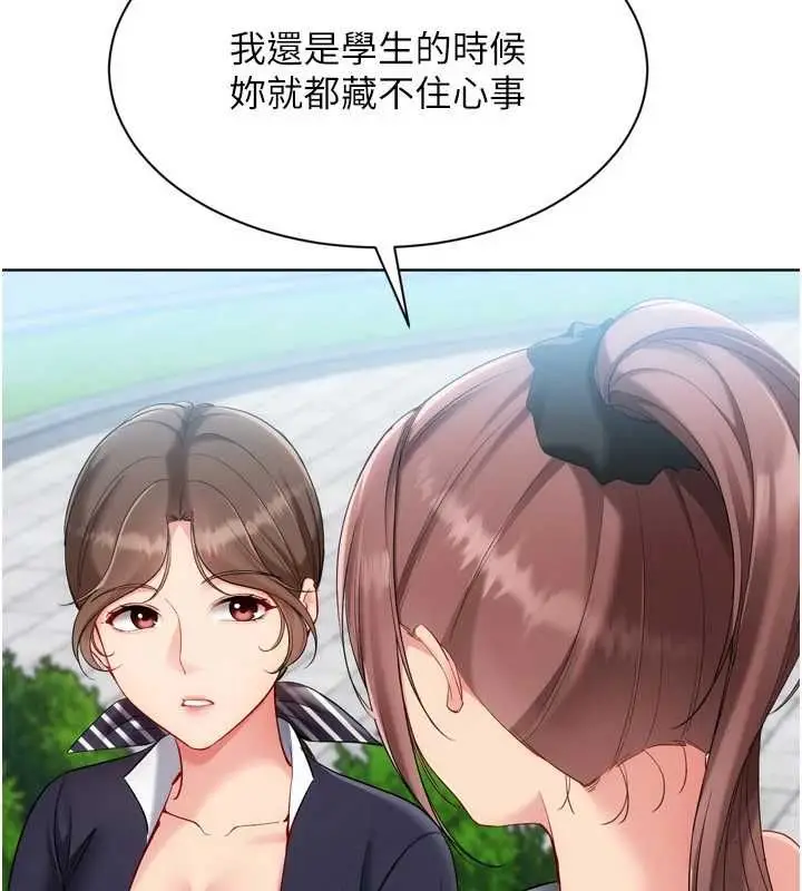 漫画《Set up!排球少女》第108话第64张图