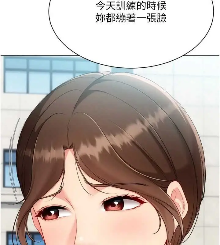 漫画《Set up!排球少女》第108话第67张图