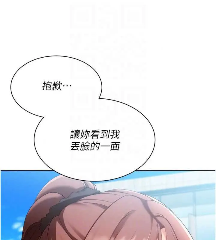 漫画《Set up!排球少女》第108话第69张图