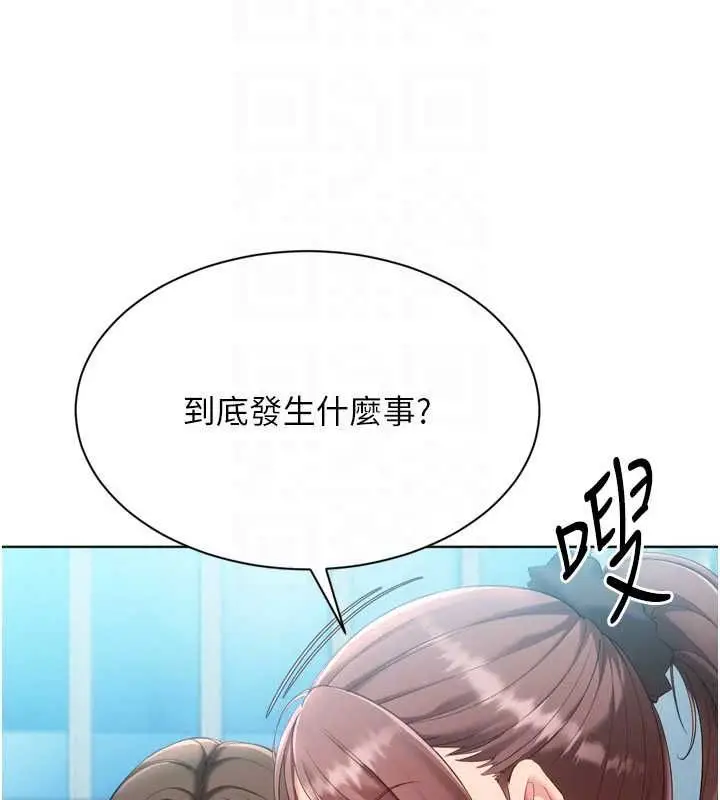 漫画《Set up!排球少女》第108话第71张图