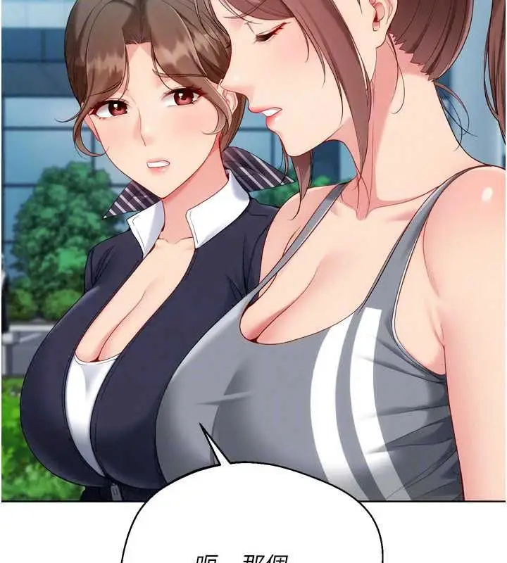 漫画《Set up!排球少女》第108话第72张图