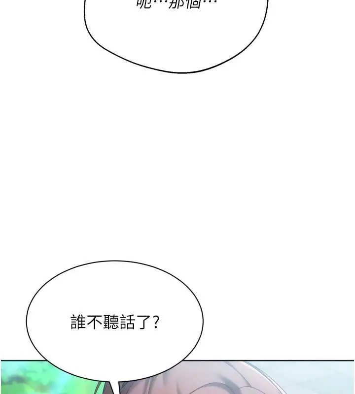 漫画《Set up!排球少女》第108话第73张图
