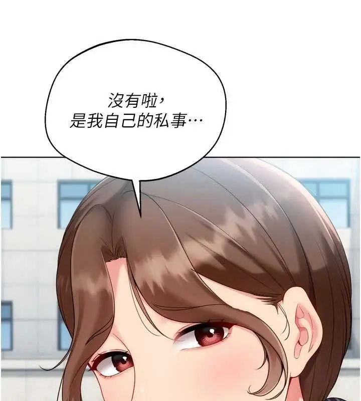 漫画《Set up!排球少女》第108话第76张图