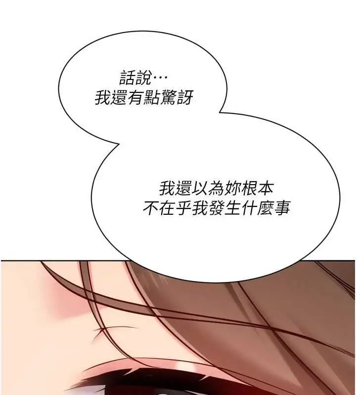 漫画《Set up!排球少女》第108话第78张图