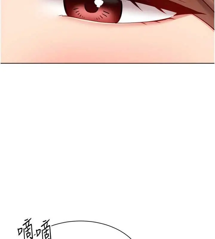 漫画《Set up!排球少女》第108话第79张图