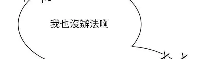 漫画《Set up!排球少女》第108话第80张图