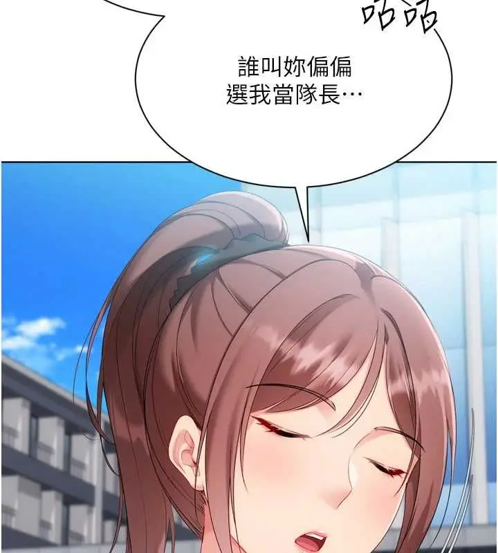 漫画《Set up!排球少女》第108话第81张图