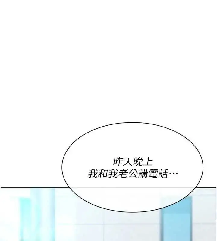 漫画《Set up!排球少女》第108话第85张图