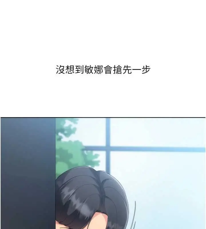 漫画《Set up!排球少女》第108话第89张图