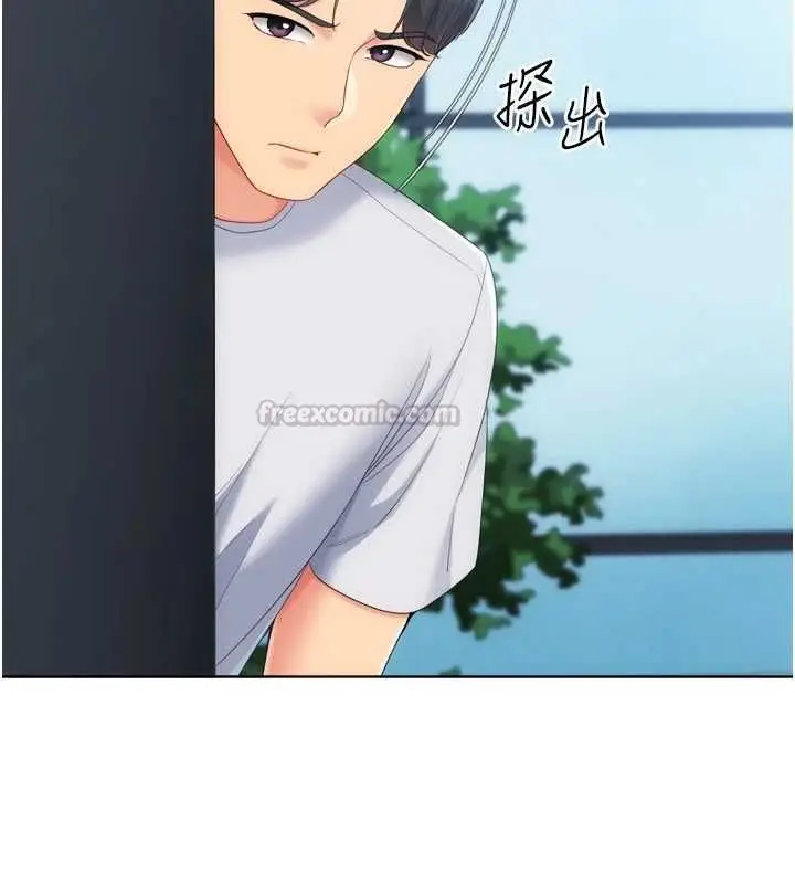 漫画《Set up!排球少女》第108话第90张图