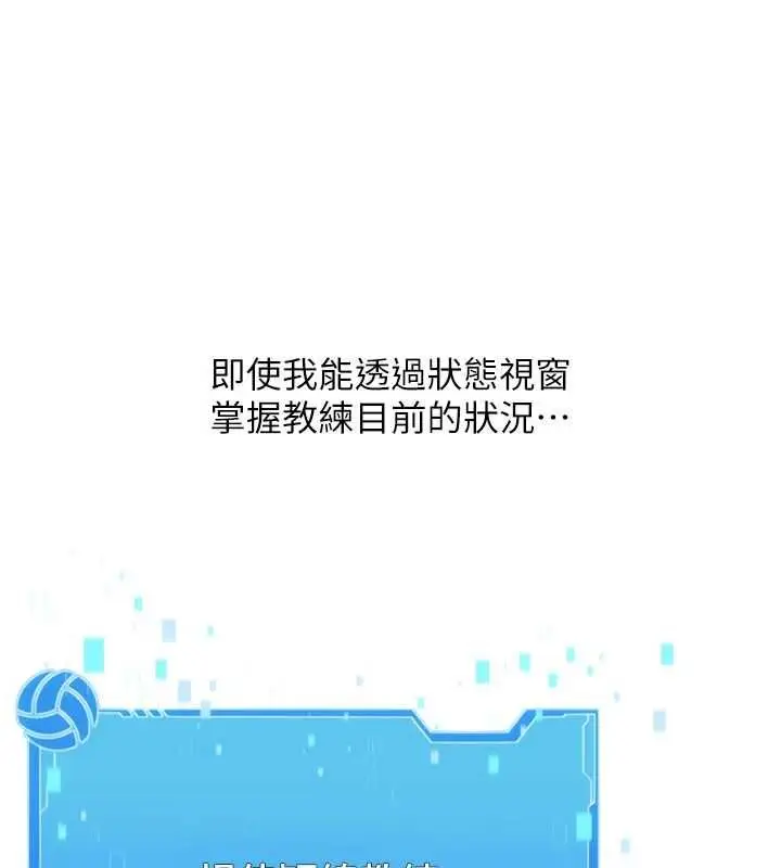 漫画《Set up!排球少女》第108话第91张图