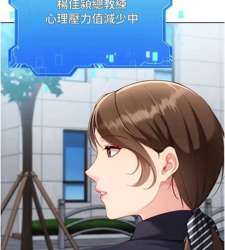 漫画《Set up!排球少女》第108话第92张图