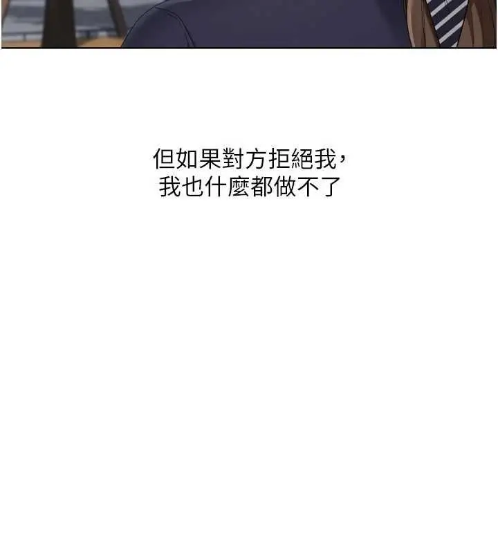 漫画《Set up!排球少女》第108话第93张图
