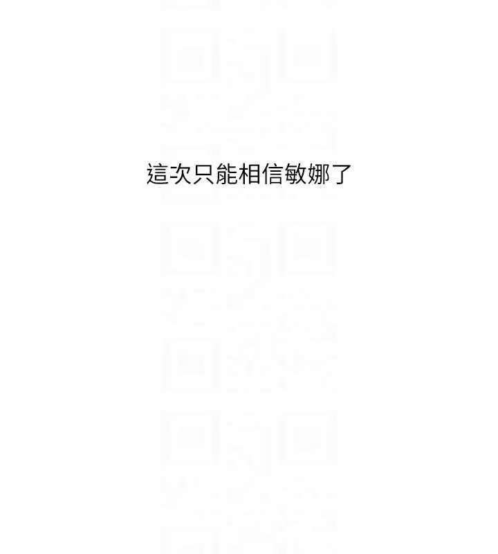 漫画《Set up!排球少女》第108话第96张图
