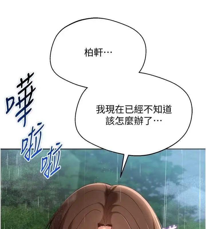 漫画《Set up!排球少女》第109话第10张图
