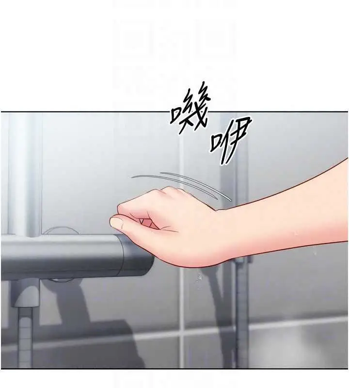 漫画《Set up!排球少女》第109话第115张图