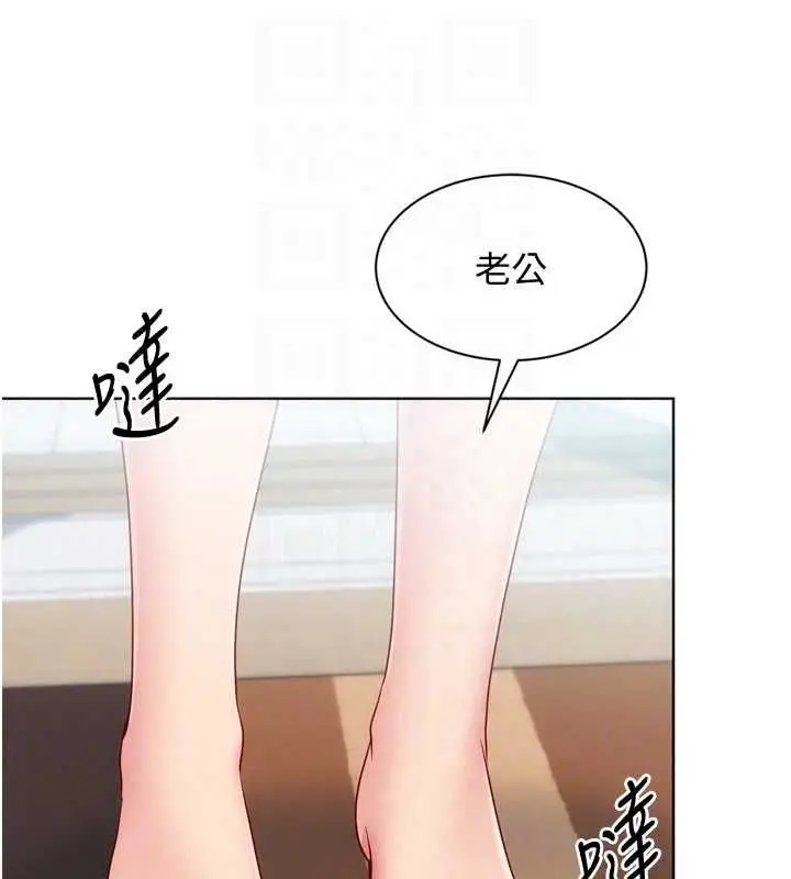 漫画《Set up!排球少女》第109话第123张图