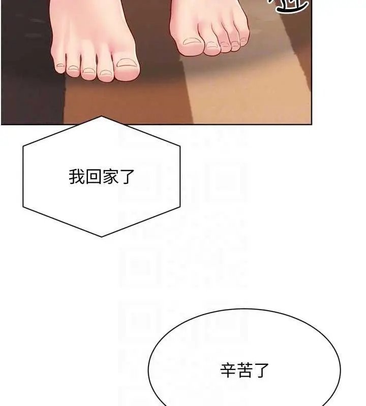 漫画《Set up!排球少女》第109话第124张图