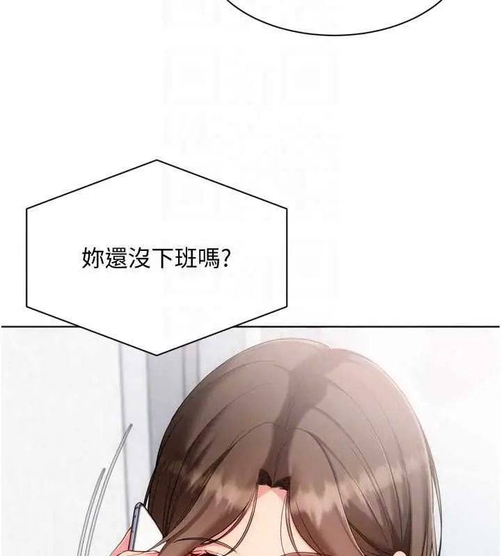 漫画《Set up!排球少女》第109话第125张图