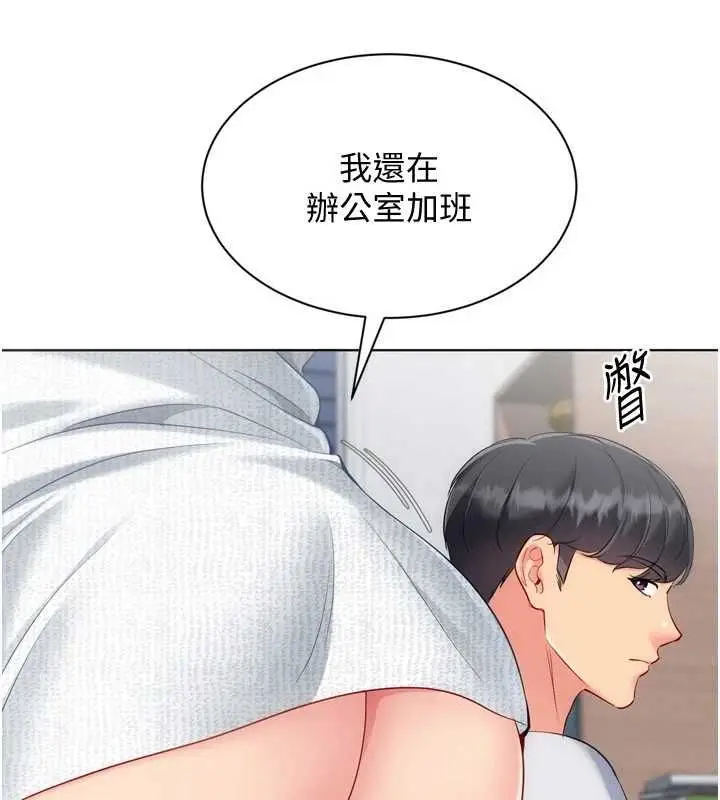 漫画《Set up!排球少女》第109话第129张图