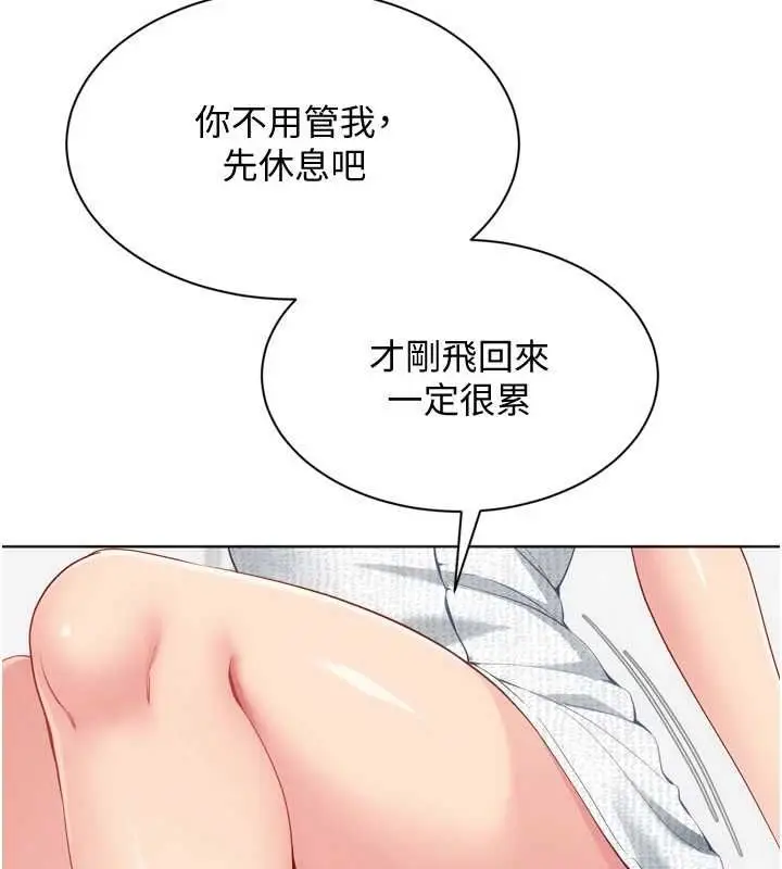漫画《Set up!排球少女》第109话第131张图