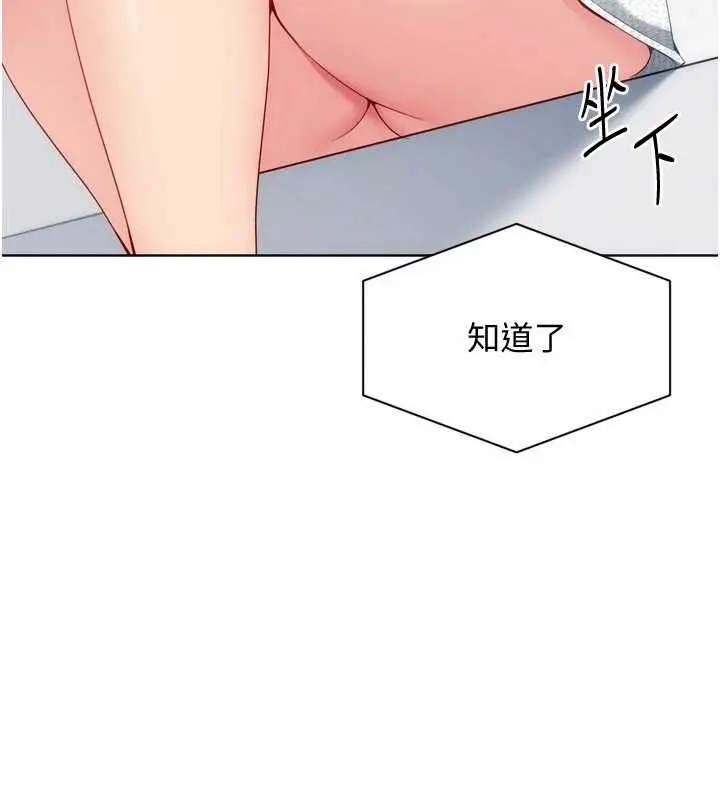 漫画《Set up!排球少女》第109话第132张图