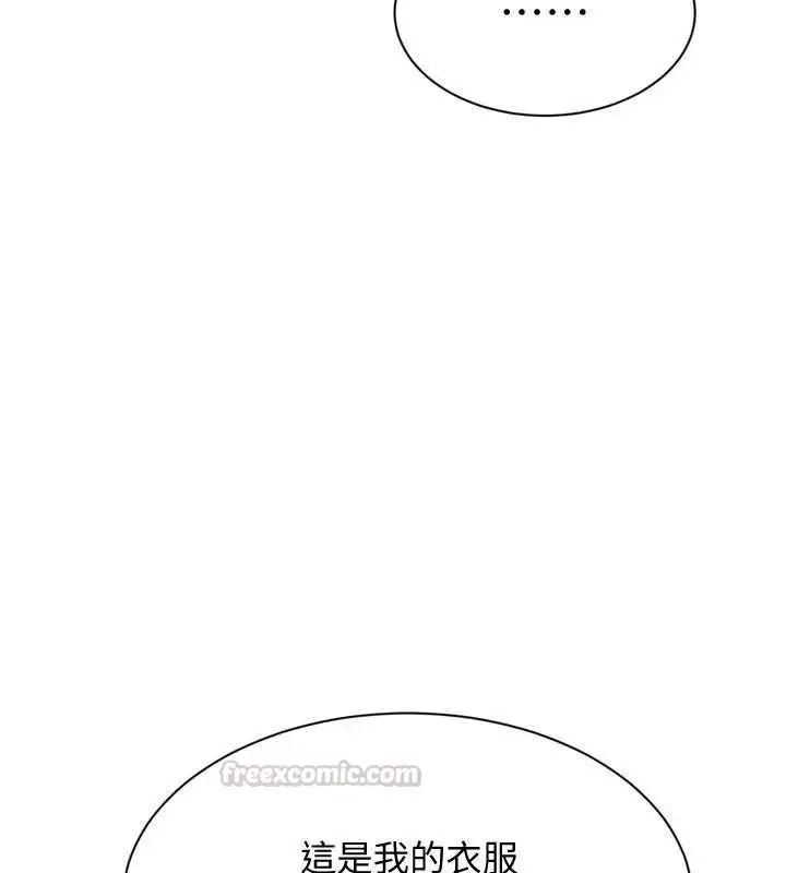 漫画《Set up!排球少女》第109话第135张图