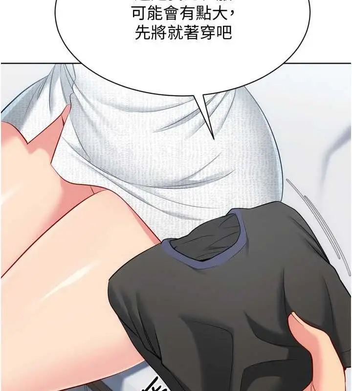 漫画《Set up!排球少女》第109话第136张图