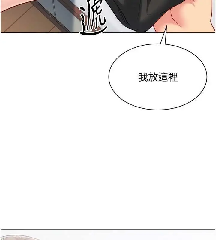 漫画《Set up!排球少女》第109话第137张图