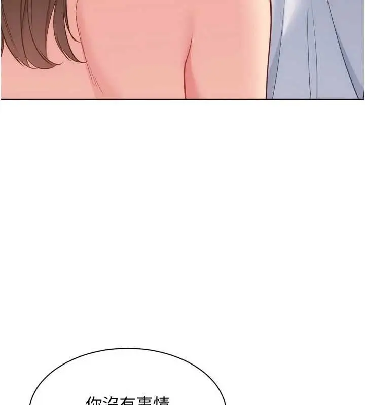 漫画《Set up!排球少女》第109话第139张图