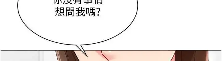 漫画《Set up!排球少女》第109话第140张图