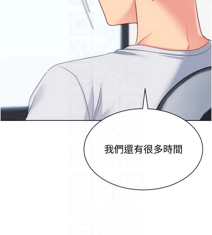 漫画《Set up!排球少女》第109话第144张图
