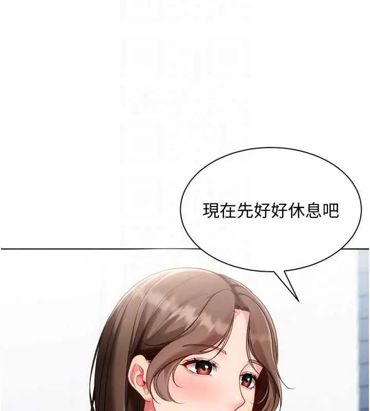 漫画《Set up!排球少女》第109话第145张图