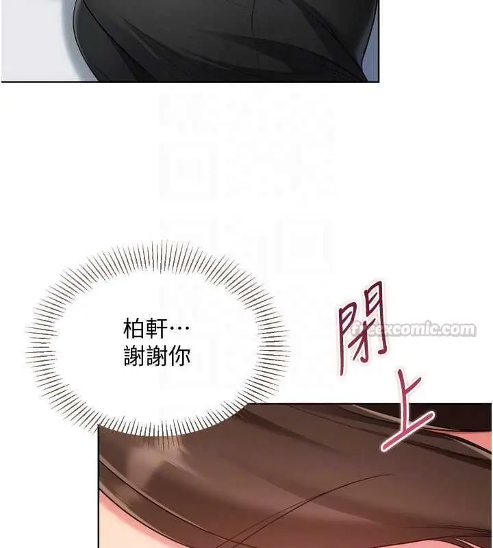 漫画《Set up!排球少女》第109话第150张图