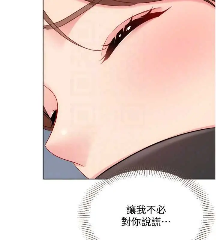 漫画《Set up!排球少女》第109话第151张图