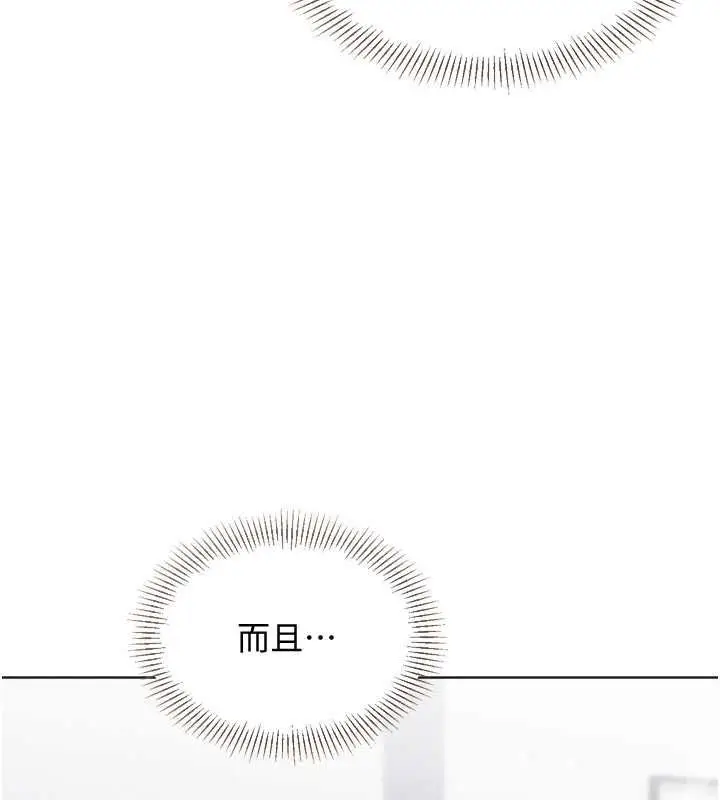 漫画《Set up!排球少女》第109话第152张图