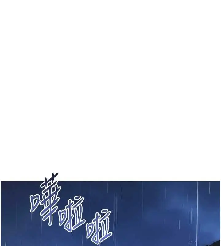 漫画《Set up!排球少女》第109话第16张图