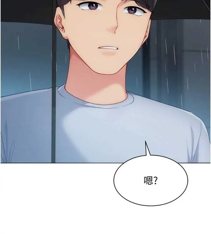 漫画《Set up!排球少女》第109话第2张图