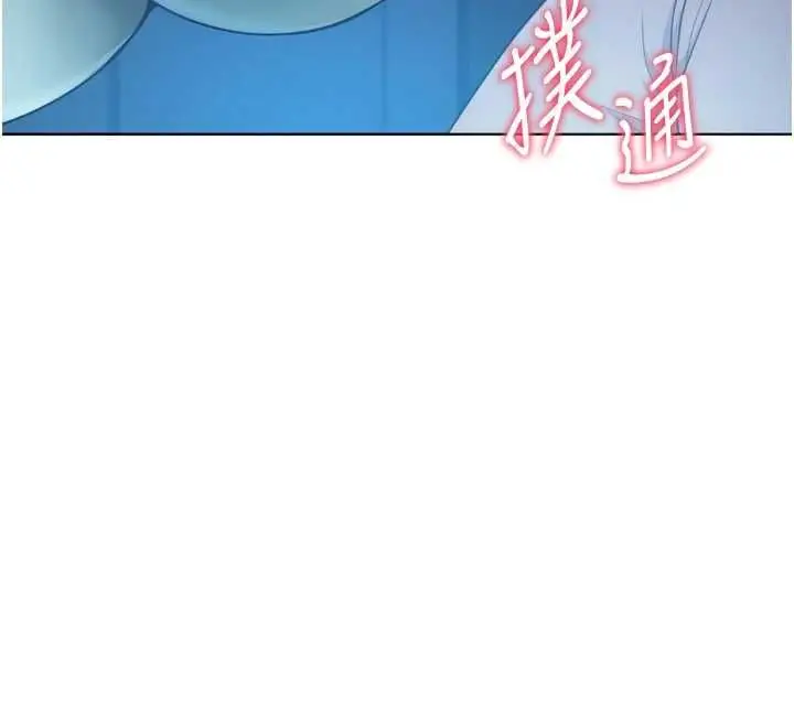 漫画《Set up!排球少女》第109话第20张图