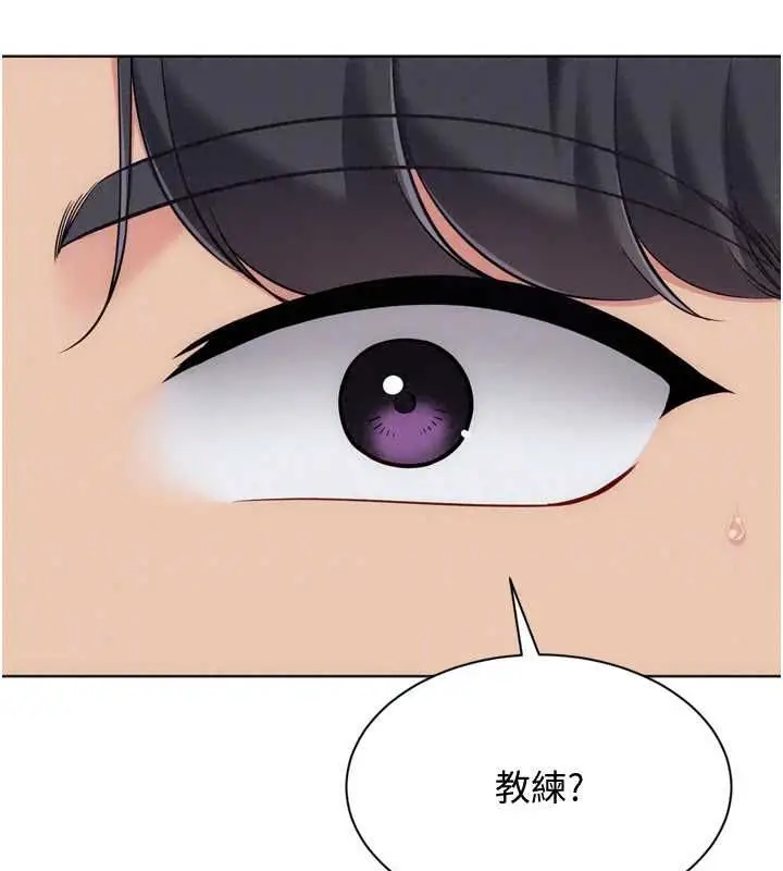 漫画《Set up!排球少女》第109话第24张图